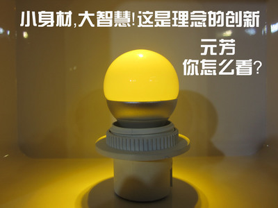【广州led可调色温带记忆功能锐一4W led 球泡灯 保修2年 包退换】价格,厂家,图片,LED球泡灯,广州市番禺区东涌裕亿照明器具厂-